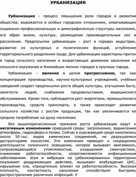Обложка для материала Уроки ОБЖ