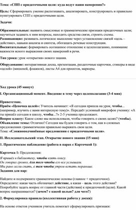 Обложка для материала конспект урока