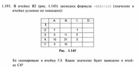 Обложка для материала Материал по информатике для уроков по Excel