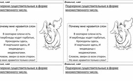 Части речи. Проверочная работа