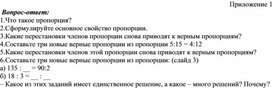 Обложка для материала 11. Дидактический материал. Приложение 1. Вариант 1