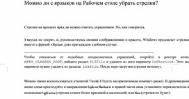 Обложка для материала Информатика проблемы и решения при работе на ПК