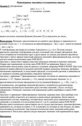 Обложка для материала Одномерные массивы и вложенные циклы