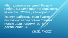 Обложка для материала Презентация к уроку по литературному чтению "Моя страна Фантазия"
