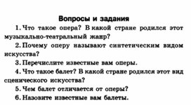 Обложка для материала Музыкальная литература в таблицах
