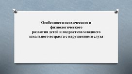 Обложка для материала Государственное казенное общеобразовательное учреждение "Школа №3 Костромской области для детей с ограниченными возможностями здоровья