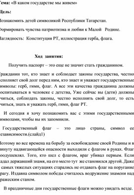 Обложка для материала "В каком государстве мы живем"