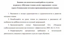 Обложка для материала методика обучения чтения детей