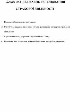 Обложка для материала Розділ 7