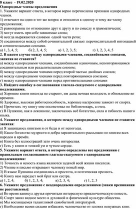 Обложка для материала 8 класс