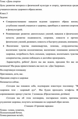 Сообщение на тему: "Ответственность пед. работников"