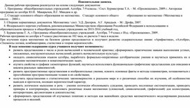 "Рабочая программа по алгебре 9 класс. Надомное обучение."