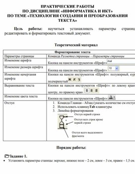 Обложка для материала ТЕХНОЛОГИЯ СОЗДАНИЯ И ПРЕОБРАЗОВАНИЯ ТЕКСТА