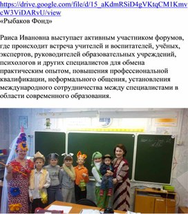 Обложка для материала https://drive.google.com/file/d/15_aKdmRSiD4gVKtqCM1KmvcW3ViDARvU/view «Рыбаков Фонд»
