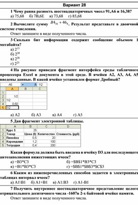 Контрольная работа