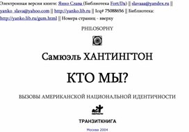 Этот материал поможет вам понят что такое идентичность)