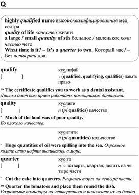 Обложка для материала английские слова_на_все_случаи_жизни