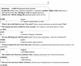 Обложка для материала английские слова_на_все_случаи_жизни