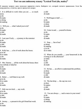 Обложка для материала Make & Do Distinction Test