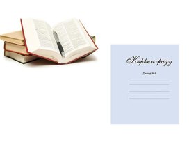 Обложка для материала английский язык