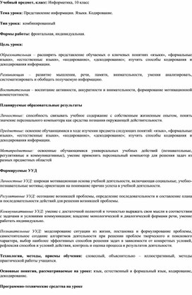 Обложка для материала информатика