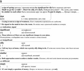 Обложка для материала Английские слова_на_все_случаи_жизни