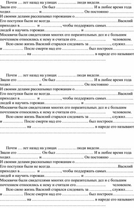 Обложка для материала Карточки для проверки домашнего задания по теме "Подвиг"