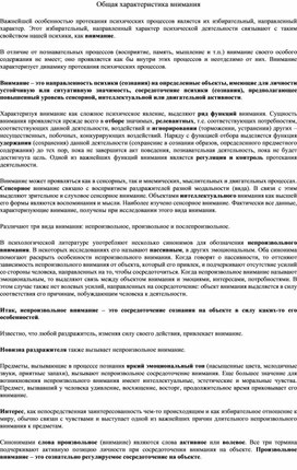 Обложка для материала материал по психологии