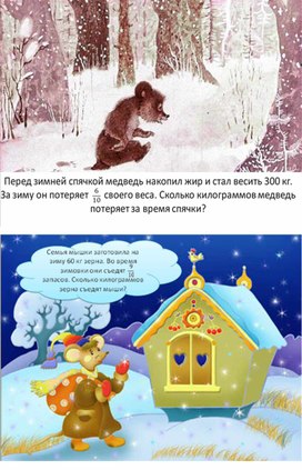 Обложка для материала Математика 5 класс Чтение и запись десятичных дробей приложение 1