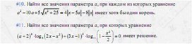 Обложка для материала задачи по алгебре для подогтовки к ОГЭ_квадратные  уравнения17