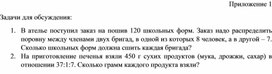 Обложка для материала 16. Дидактический материал. Приложение 1