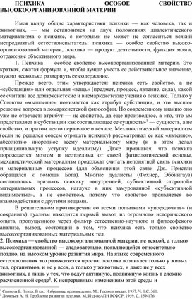 Обложка для материала ПСИХИКА