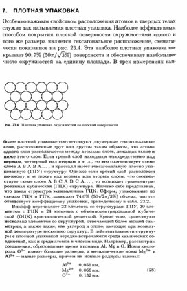 Обложка для материала Материал по физике справочник