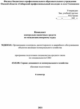 Инструкция по охране труда при промывке системы отопления