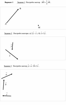 Обложка для материала Тесты umnozhenie_vektora_na_chislo