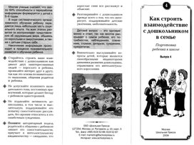 Для психолога