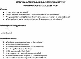 Карточка-задание по английскому языку на тему «PHARMACOLOGY REFERENCE: VENTOLIN»