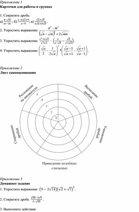 Обложка для материала Урок_4_Приложения