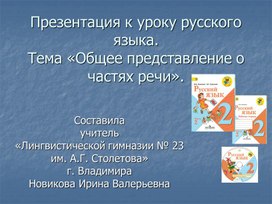 Урок