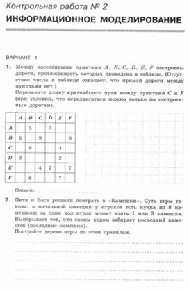 Обложка для материала Контрольная работа №2 В1