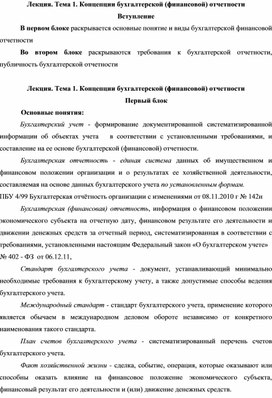 Обложка для материала lekcija._tema_1
