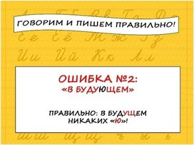 Обложка для материала русский яз