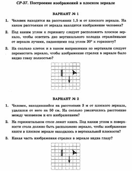 Обложка для материала самостоятельная  работа по физике для 11 классов