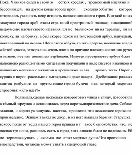 Обложка для материала Диктант для 8-9 класса
