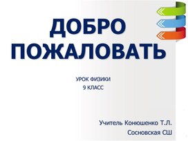 Обложка для материала Центростремительное ускорение