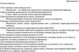 Обложка для материала 4. Дидактический материал. Приложение 1. Вариант 1.