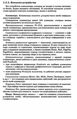 Обложка для материала УРОК информатики и икт в 7 кл