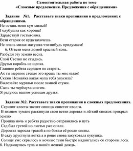 Обложка для материала самостоятельная работа по русскому