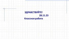 Презентация Что такое дробь 5 класс