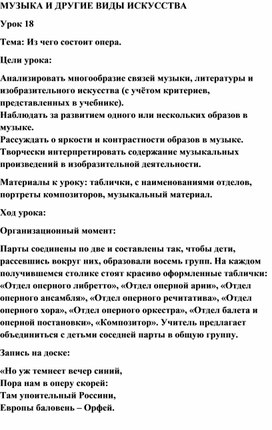 Обложка для материала Статья: Опера